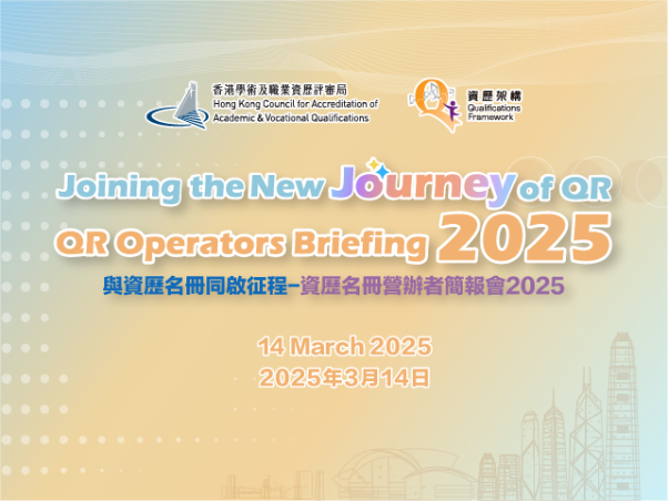 News_2025 Operator Briefing