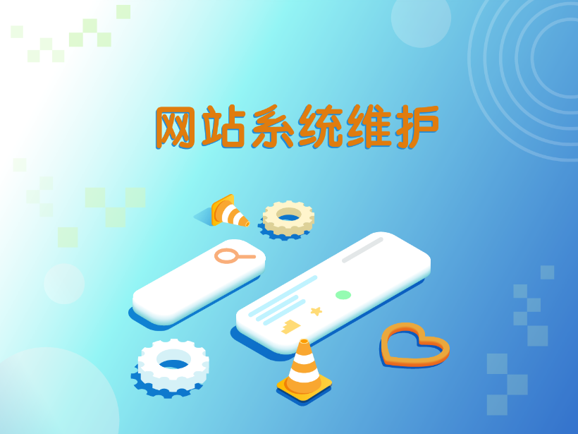 SC_News System Maintenance