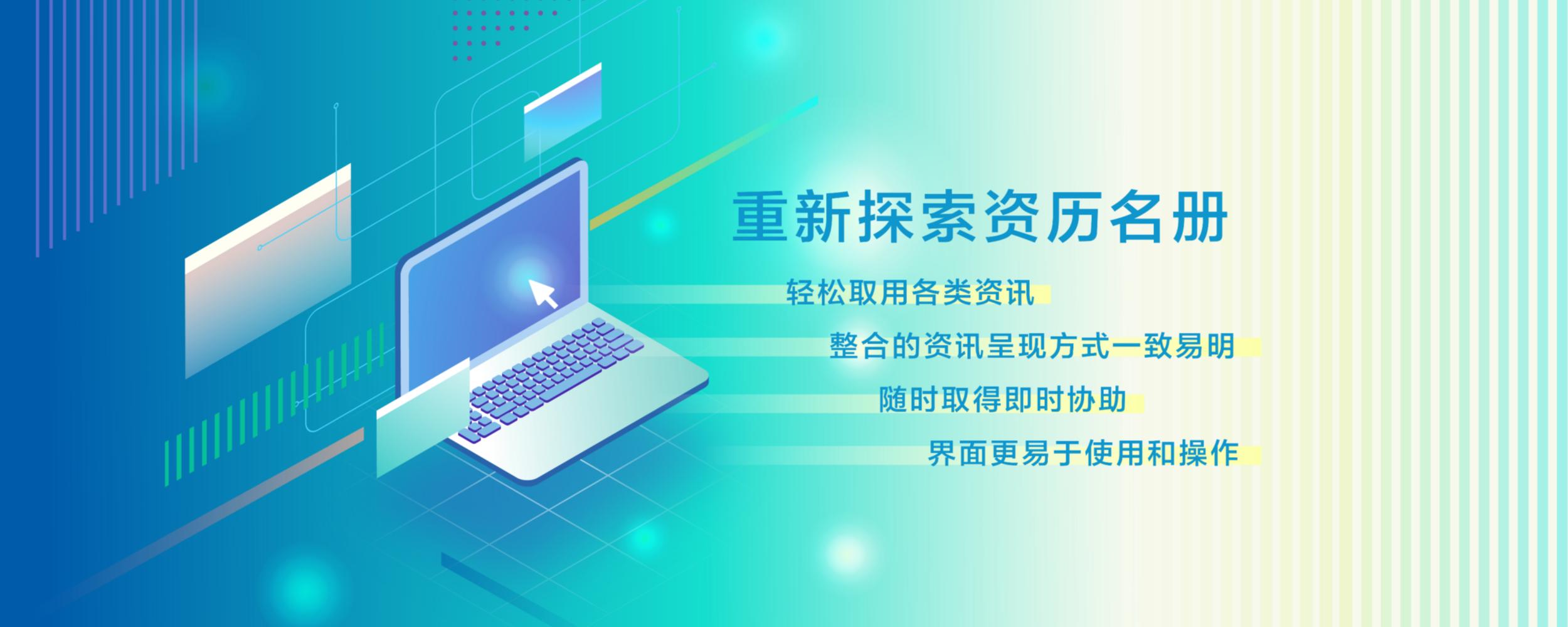 3. Launch of Revamped website_SC