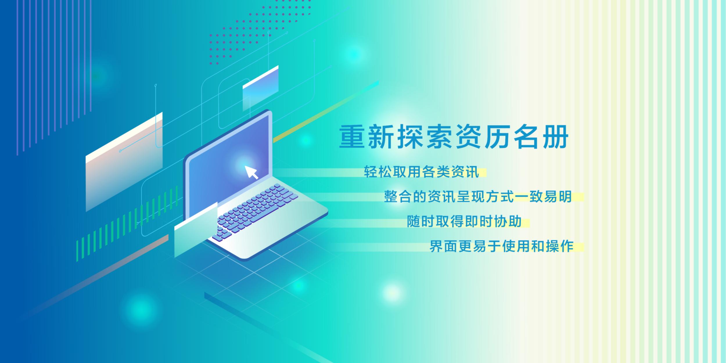 3. Launch of Revamped website_SC