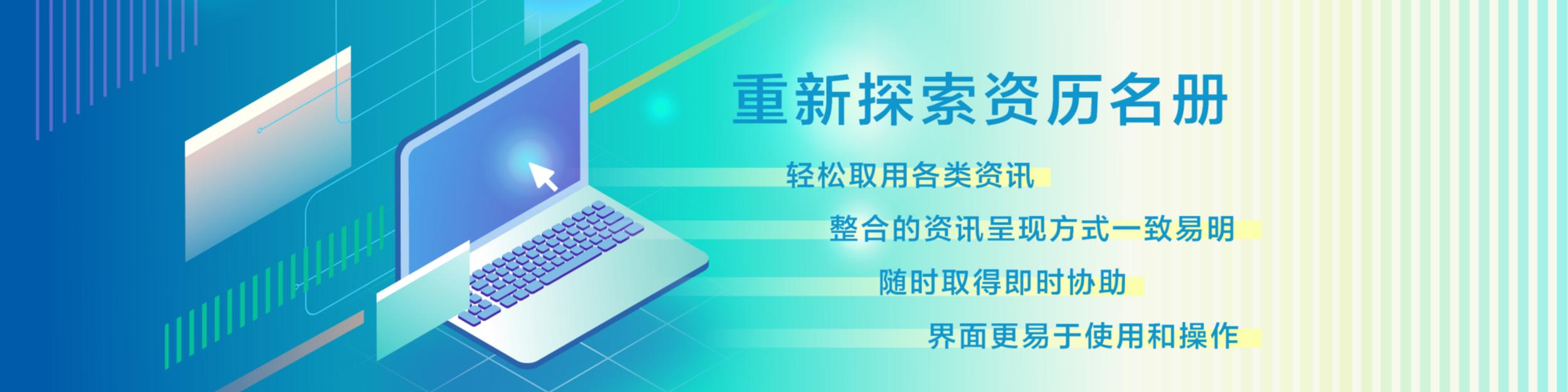 3. Launch of Revamped website_SC