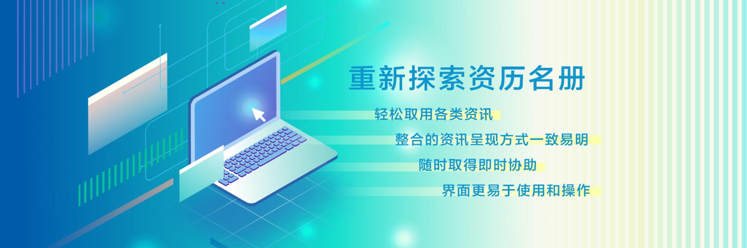 3. Launch of Revamped website_SC