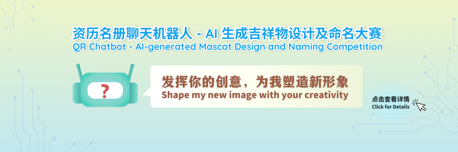 Chatbot Competition Banner (SC)