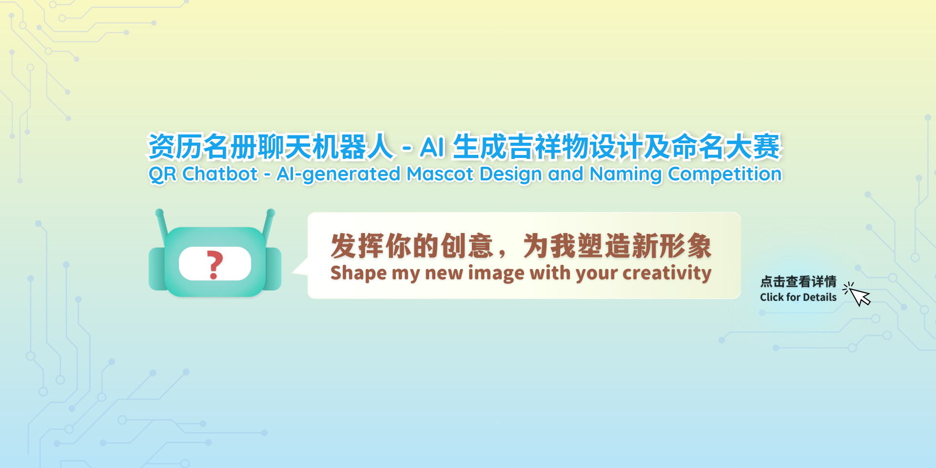 Chatbot Competition Banner (SC)