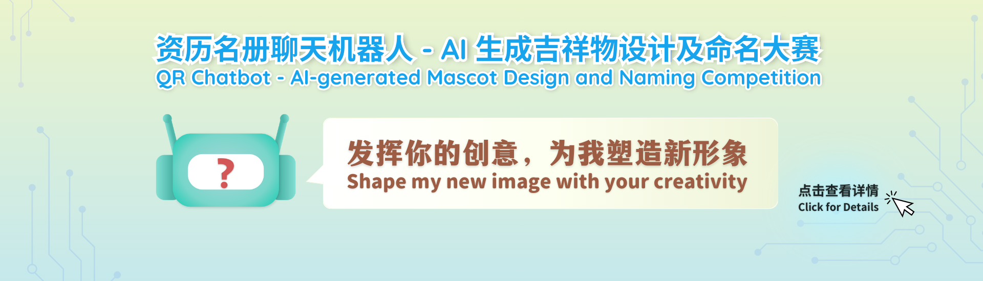 Chatbot Competition Banner (SC)