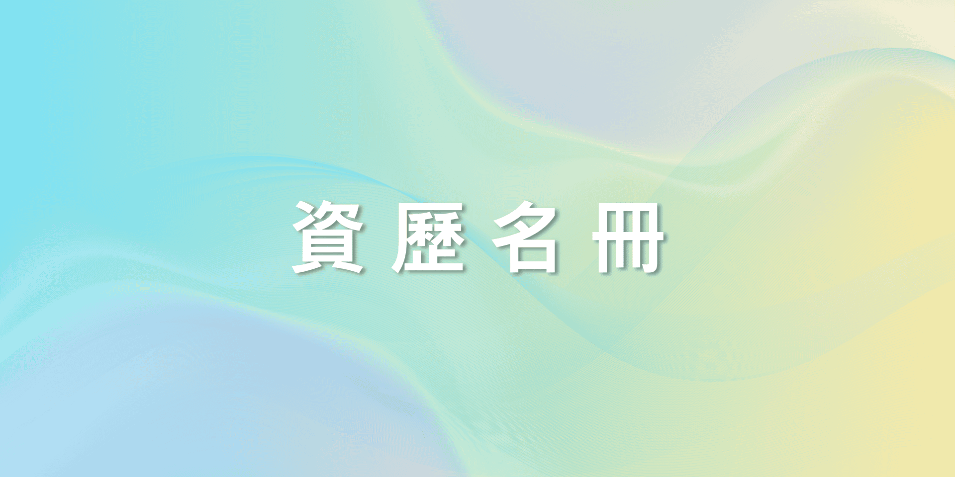 QR (TC)