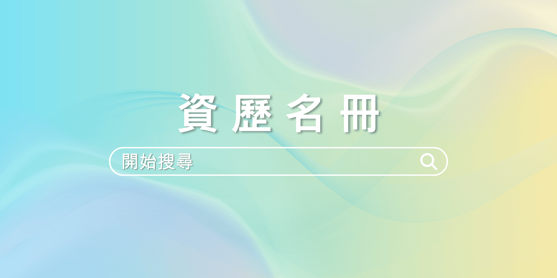 QR_TC_Start your search here