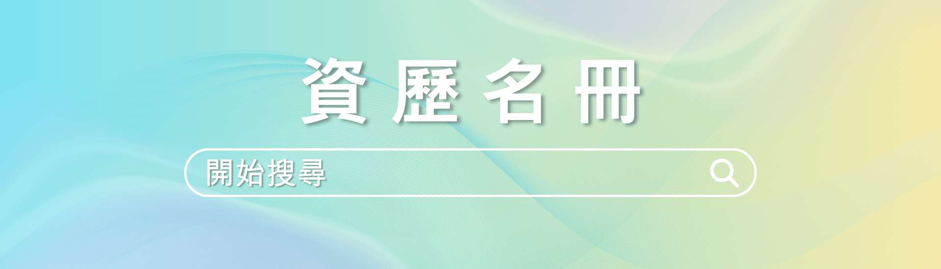 QR_TC_Start your search here