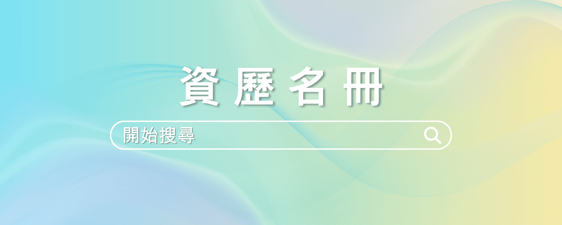 QR_TC_Start your search here