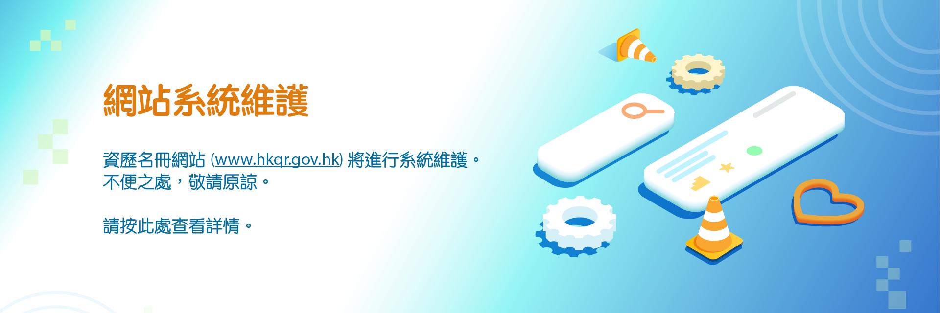 TC_System Maintenance (small)