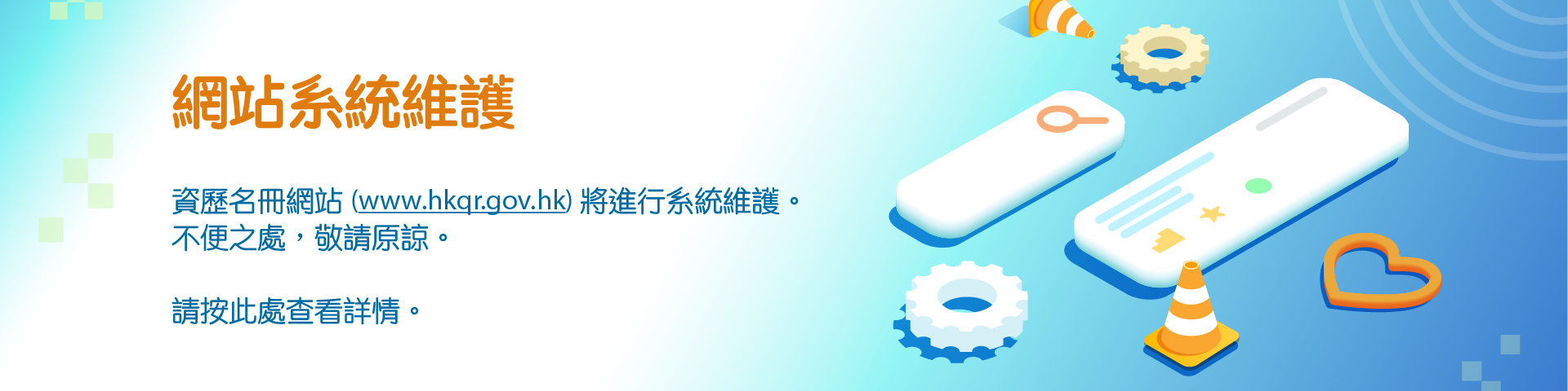 TC_System Maintenance (small)