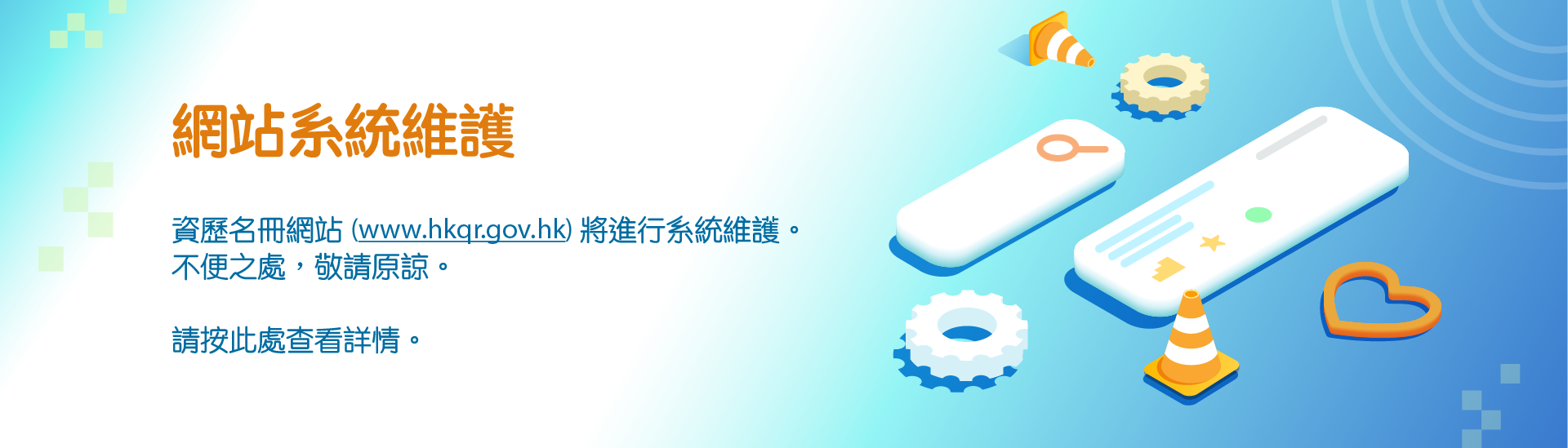 TC_System Maintenance (small)